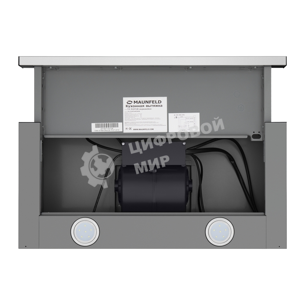 Вытяжка встраиваемая Maunfeld VS Fast 60 нержавеющая сталь, 60 см, 850 куб. м/ч, 47 дБ