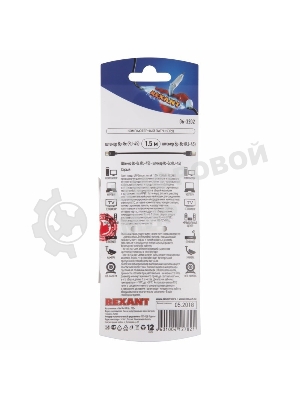 Пaтч-корд U/UTP Rexant, cat.5e, RJ45-RJ45, неэкранированный, PVC серый, 1,5м