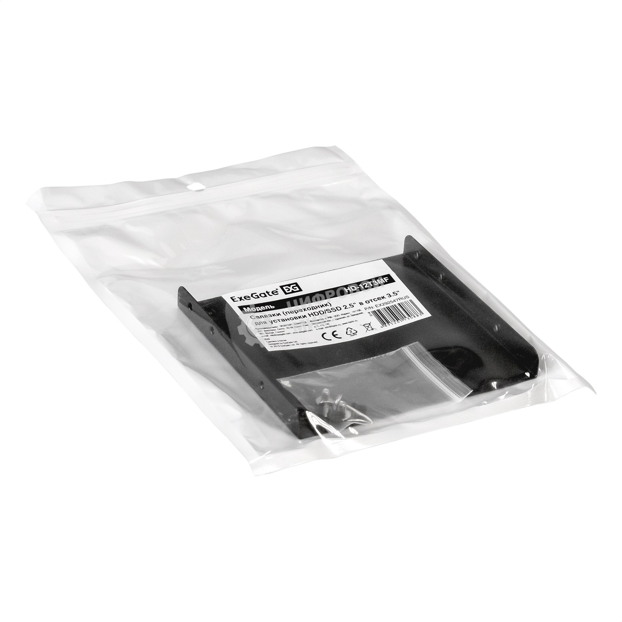 Салазки (переходник) ExeGate EX292547RUS HD-12T3MF металлические для установки HDD/SSD 2.5