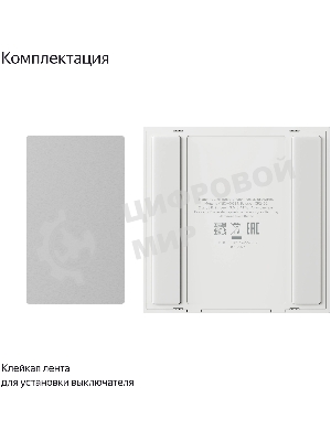 Выключатель умный Yandex YNDX-00535 2-хкл. универсальный белый