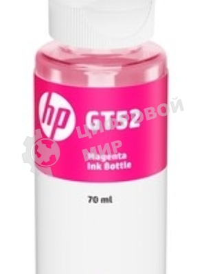 Картридж струйный HP GT52 M0H55AE пурпурный, 8000 стр. (70 мл), для HP DJ GT 5810/5820