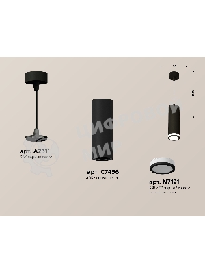 Светильник Ambrella Light XP7456002 SBK/FR черный песок/белый матовый MR16 GU5.3 (A2311, C7456, N7121)