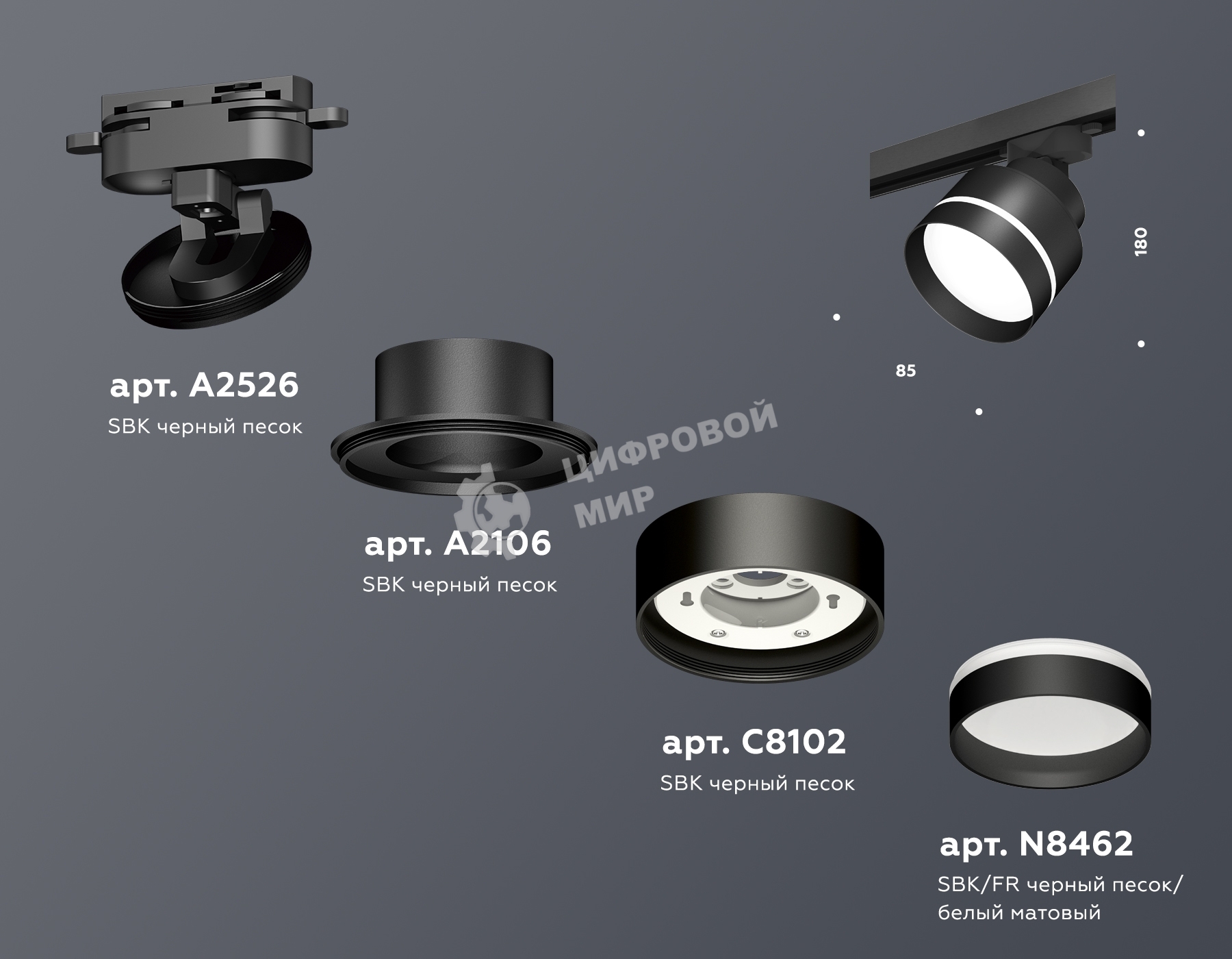 Светильник Ambrella light XT8102025 SBK/FR черный песок/белый матовый GX53 (A2526, A2106, C8102, N8462)