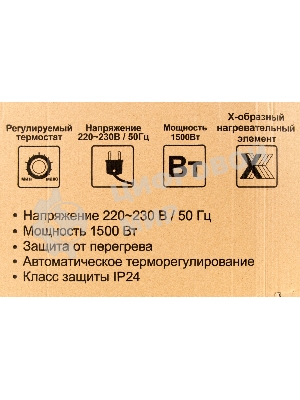 Конвектор электрический Ресанта ОК-1500 белый, 1500 Вт, 20 м2, термостат