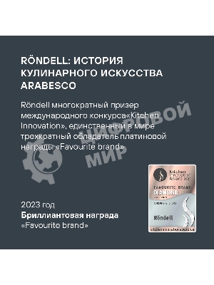 Сковорода-гриль Rondell Praline RDA-1567, 28 см, съемная ручка, без крышки, коричневый