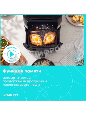 Аэрогриль Scarlett SC-AF15S12D нержавеющая сталь/черный, 1500 Вт, 6 л, сенсор, 10 программ