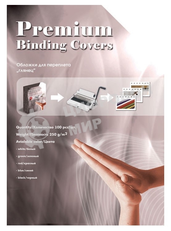 Обложки для переплёта Office Kit (GWA400250) картон А4 Глянец белые 250 г/кв.м 100 шт