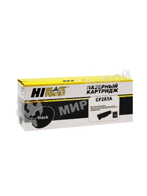 Картридж HP LJ Pro M125/M126/M127/M201/M225MFP (Hi-Black) CF283A/X, 2,5К      