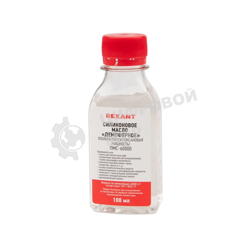 Силиконовое масло Rexant, ПМС-60000, 100 мл, флакон, (Полиметилсилоксан)