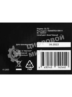 Кронштейн для телевизора Hyundai GL-T2 черный 32