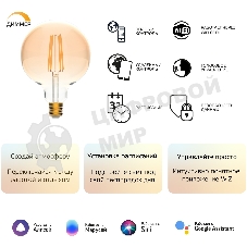 Лампа cветодиодная Gauss Smart Home Filament G95 7W 740lm 2500К E27 диммируемая LED