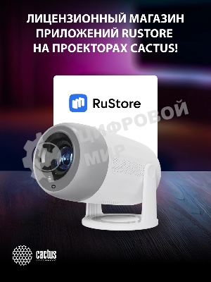 Проектор Cactus CS-PRE.01WT.Full HD-A LCD 7300Lm LS 250Lm ANSI (1920x1080) 1500:1 ресурс лампы:50000часов 1xUSB typeA 1xHDMI 1кг