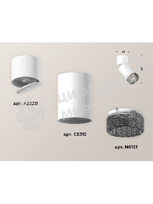 Комплект накладного поворотного светильника Ambrella light XM6312061 SWH/WH/BK белый песок/белый/тонированный MR16 GU5.3 (A2220, C6312, N6151)