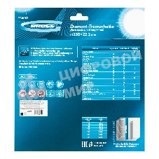 Диск алмазный Gross ф230х22,2 мм, лазерная приварка турбо-сегментов, сухое резание