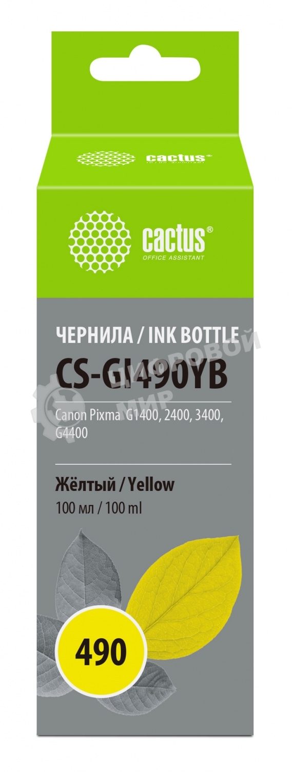 Чернила Cactus CS-GI490YB желтый100мл для Canon Pixma G1400/G2400/G3400