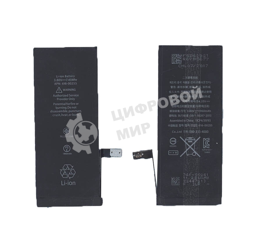 Аккумуляторная батарея для Apple iPhone 7 3.82V 1960mAh 7,45Wh