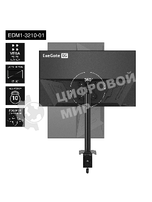 Настольное крепление ExeGate EDM1-3210-01 (кронштейн для одного монитора 15