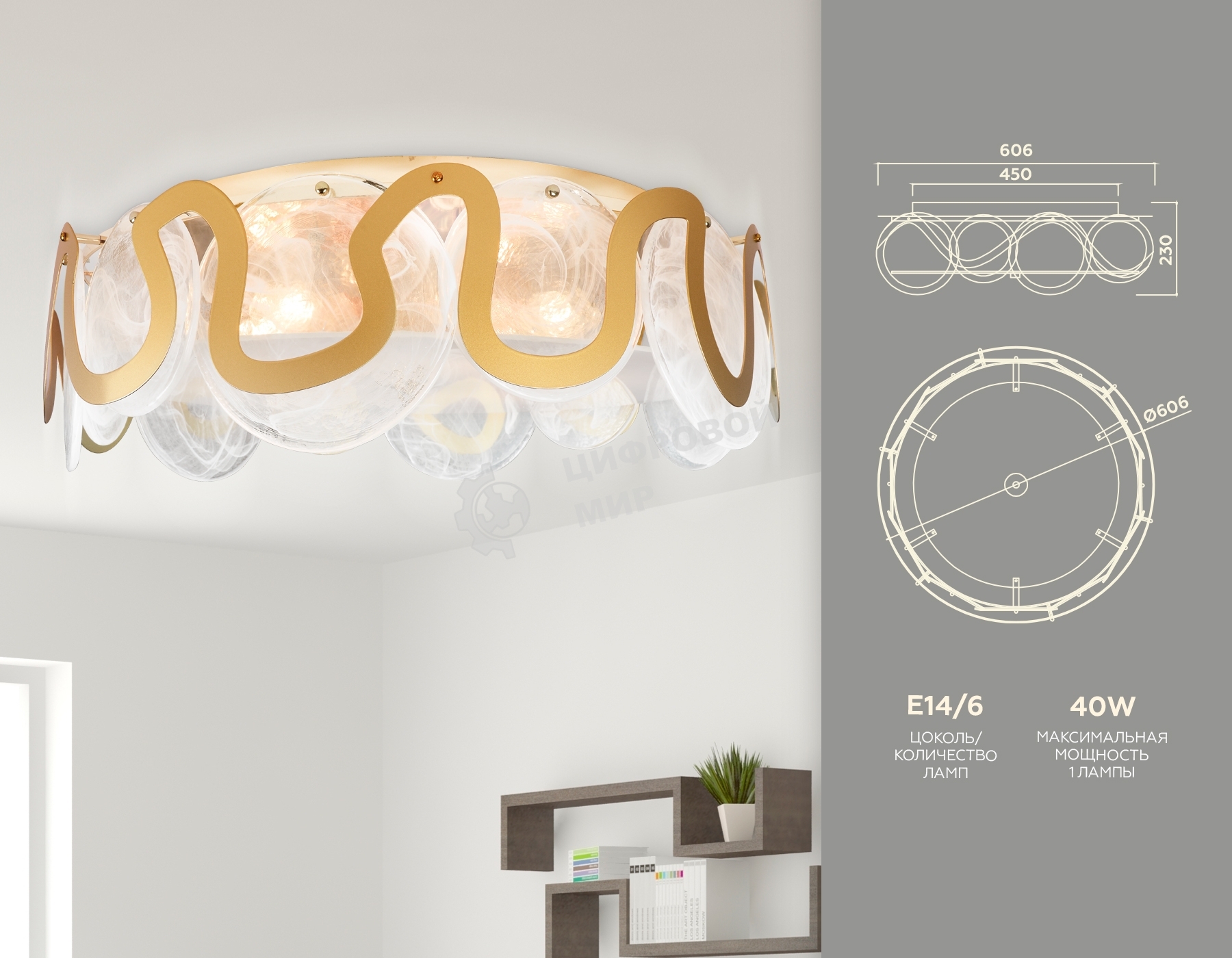 Светильник Ambrella light TR5327/6 GD/FR золото/белый матовый E14/6 max 40W D606*230