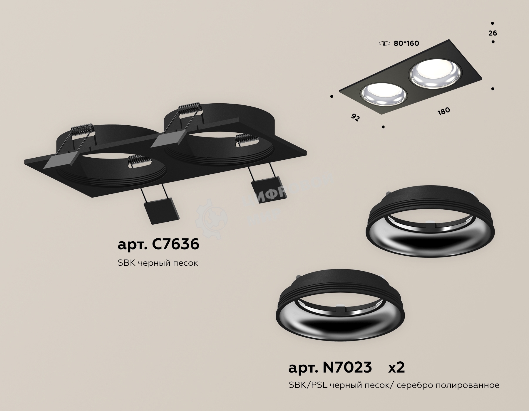 Комплект встраиваемого светильника Ambrella light XC7636061 SBK/PSL черный песок/серебро полированное MR16 GU5.3 (C7636, N7023)