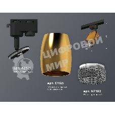 Светильник Ambrella light XT1125005 PYG/SBK/BK золото желтое полированное/черный песок/тонированный MR16 GU5.3