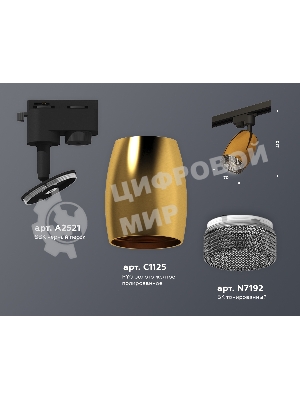 Светильник Ambrella light XT1125005 PYG/SBK/BK золото желтое полированное/черный песок/тонированный MR16 GU5.3