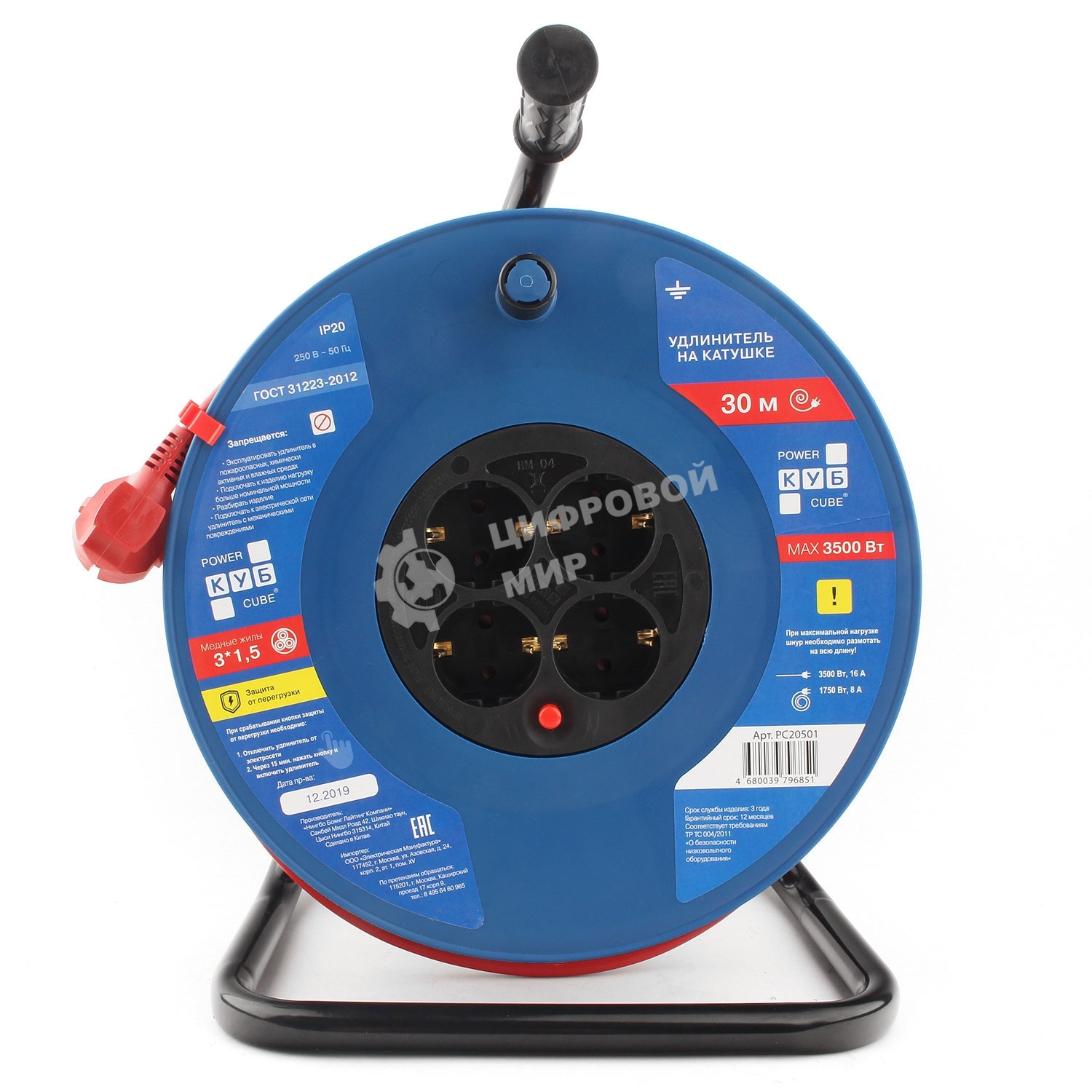 Удл. на пласт. катушке “Power Cube” IP20 16А 30м ПВС 3x1,5мм2 4 роз. с/з
