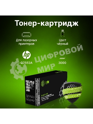 Картридж лазерный Cactus CS-Q7553AS черный (3000 стр.) для HP P2014/P2015/M2727