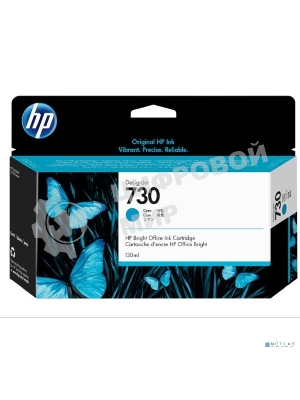 Картридж струйный Cartridge HP 730 для HP DesignJet T1700, 130 мл, голубой
