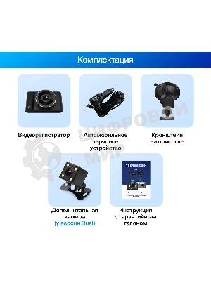 Видеорегистратор TrendVision VICTORY DUAL черный 2Mpix 1080x1920 1080p 170гр. GPS GP6248