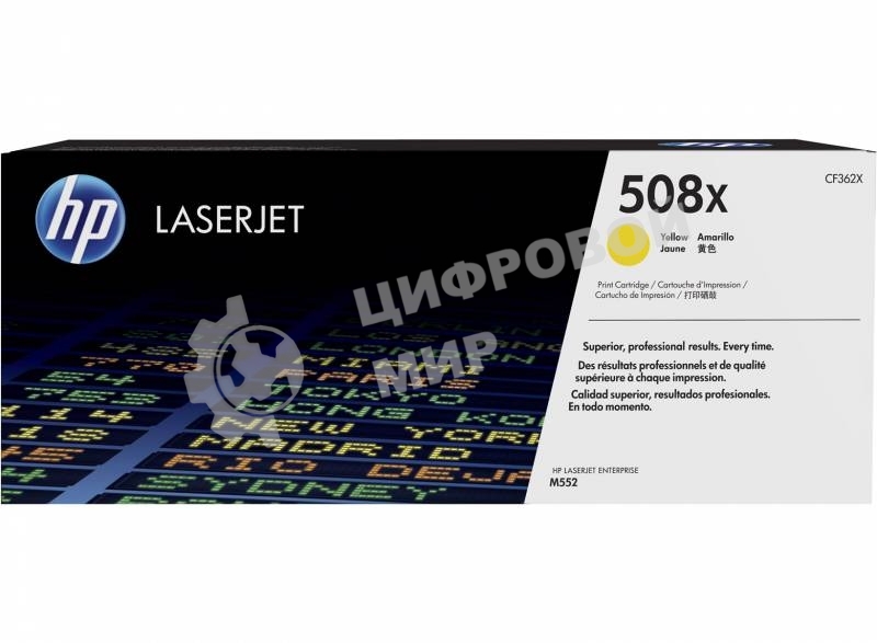 Тонер Картридж HP 508X CF362X желтый для HP CLJ M552/M553 (9500стр.)