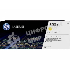 Тонер Картридж HP 508X CF362X желтый для HP CLJ M552/M553 (9500стр.)
