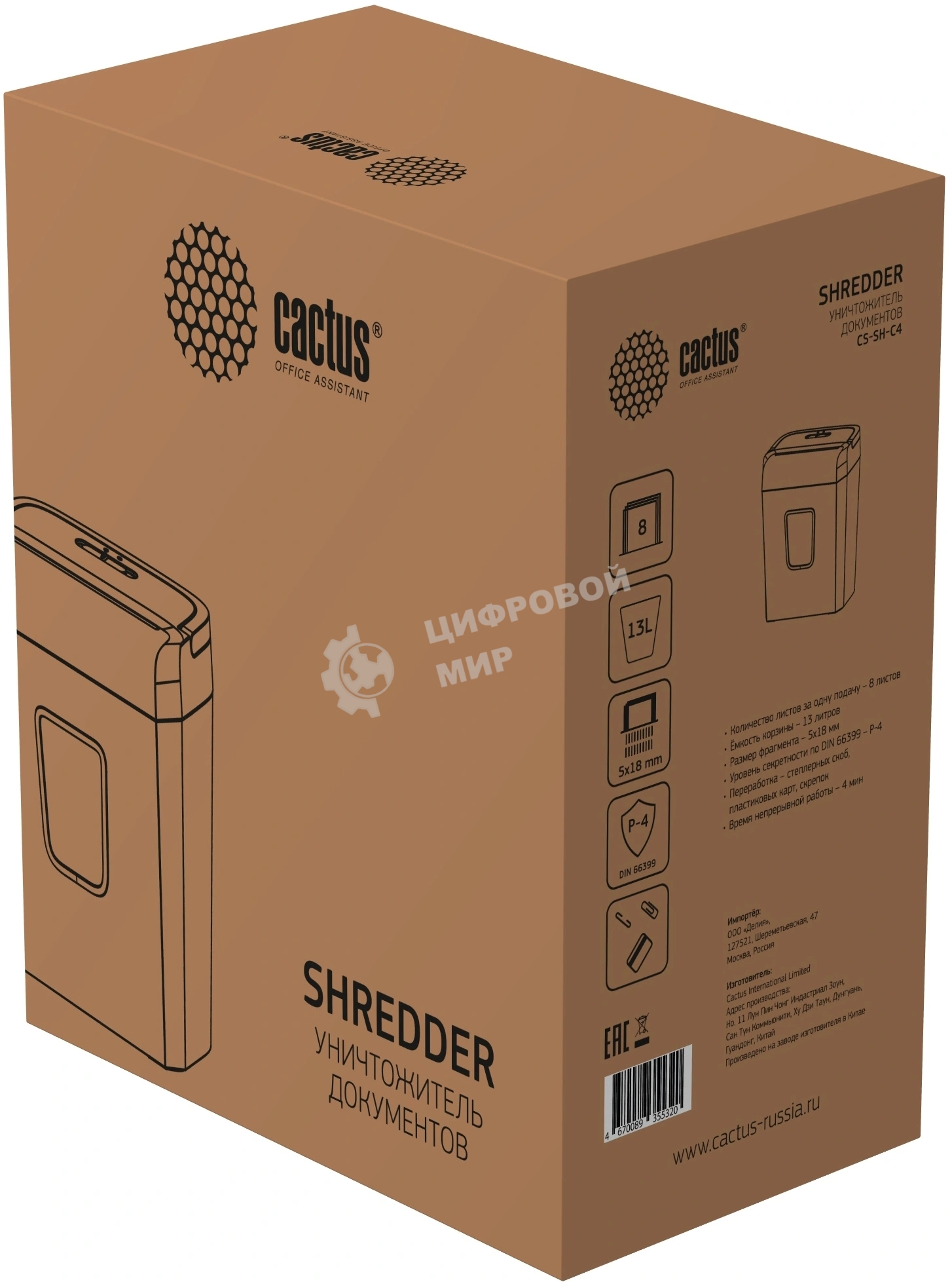 Шредер Cactus CS-SH-C4 белый (секр.P-4) фрагменты 8лист. 13лтр. скрепки скобы пл.карты