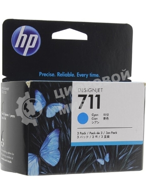 Картридж струйный HP №711 CZ134A голубой x3уп. для HP DJ T120/T520 (29мл)