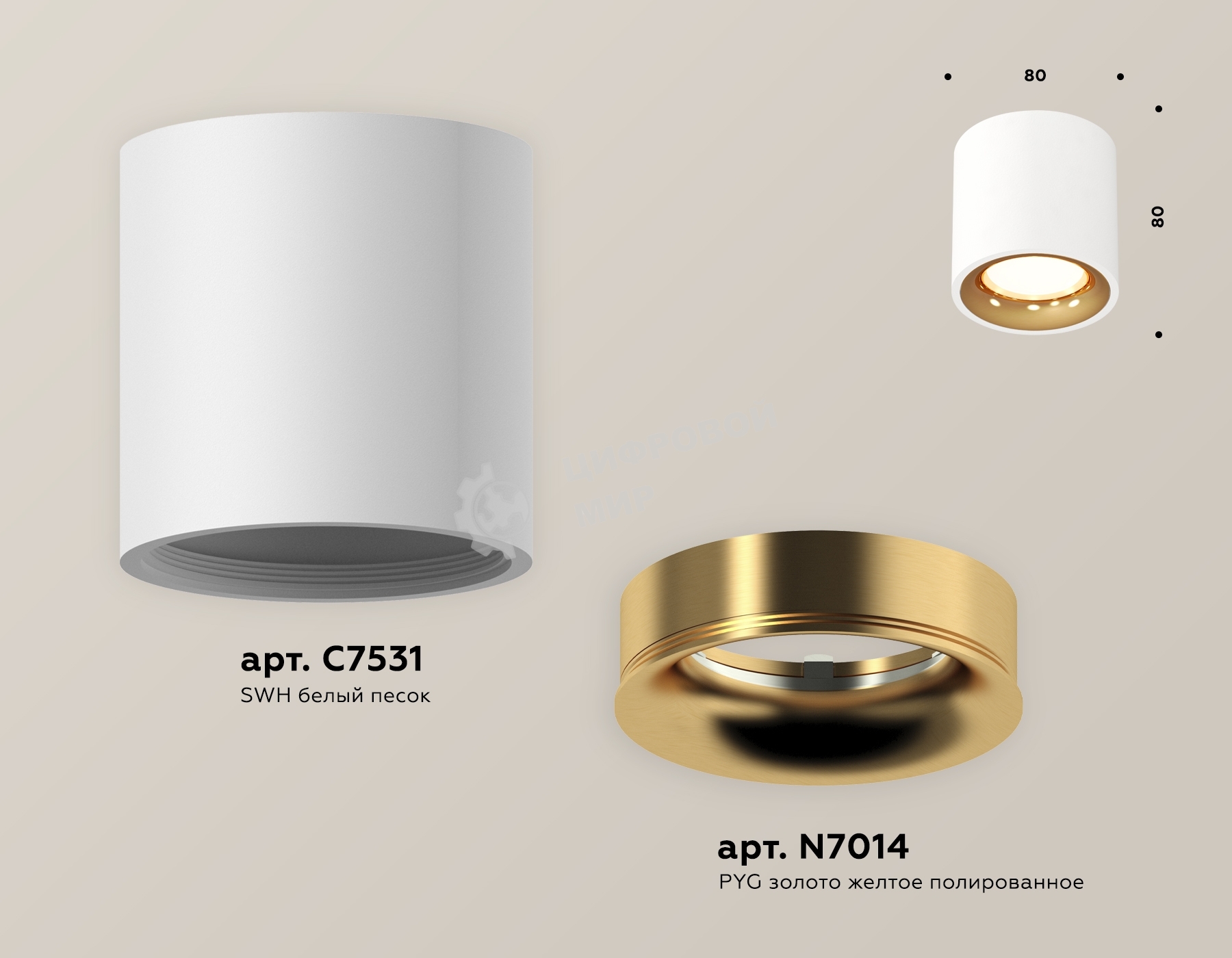 Светильник Ambrella Light XS7531024 SWH/PYG белый песок/золото желтое полированное MR16 GU5.3 (C7531, N7014)