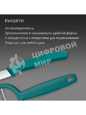 Набор нож/овощеч. Victorinox Swiss Classic 6.7114.22C1 компл.:2предм. зеленый европодвес