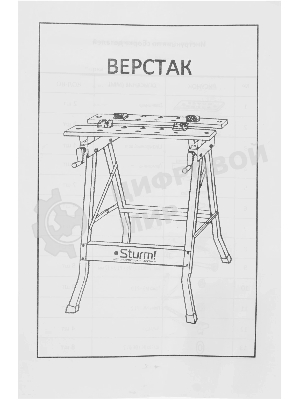 Верстак тиски Sturm! 1075-03-88x13, размер стола 605х240мм