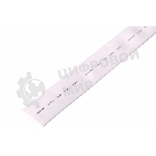 Трубка термоусадочная Rexant 25.0/12.5 1м белый