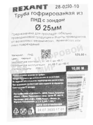 Труба гофрированная Rexant ПНД d25 мм с протяжкой черный (уп. 50 м)