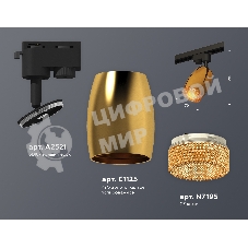 Светильник Ambrella light XT1125006 PYG/SBK/CF золото желтое полированное/черный песок/кофе MR16 GU5.3 (A2521, C1125, N7195)