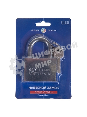 Замок навесной серия 