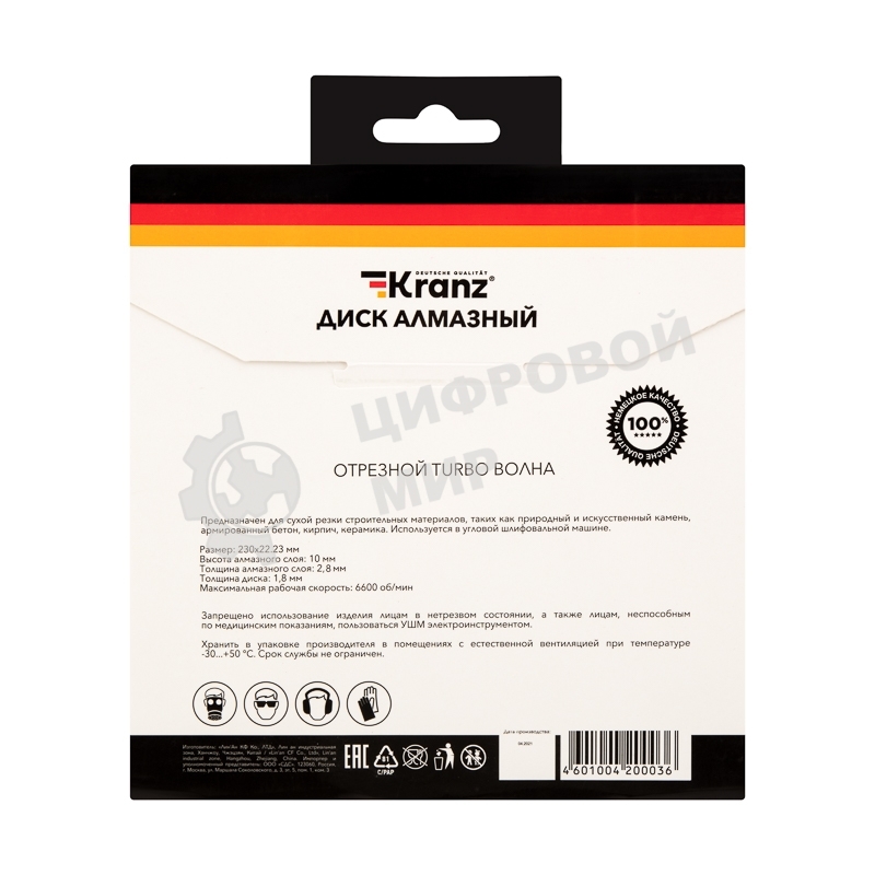 Диск алмазный отрезной Kranz Turbo волна 230x22.2 мм