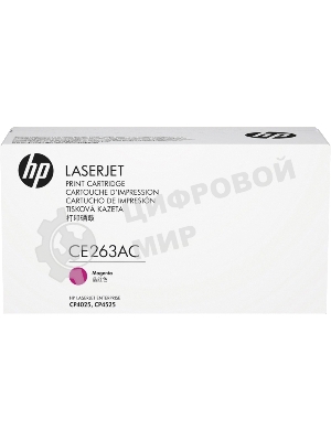 Картридж лазерный контрактный HP Color LaserJet CE263A Contract Magenta Print Cartridge