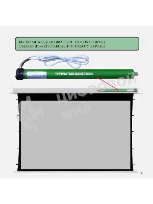 Экран для проектора S'OK SCPSMC-221X125ED45GF для встраивания в потолок моторизованный 100'' с боковым натяжением, полотно Grey Fiberglass, экстрадроп 45см