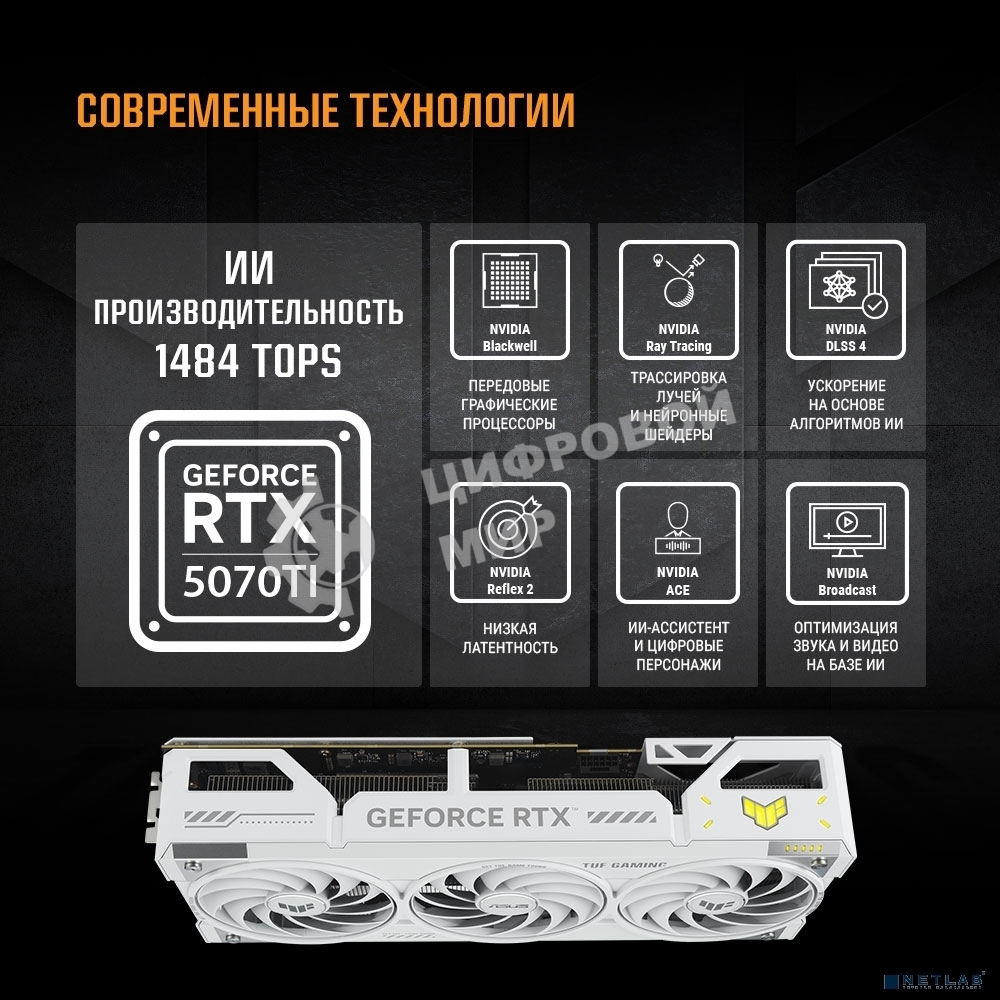 Видеокарта ASUS TUF-RTX5070TI-O16G-WHITEGAMING белый