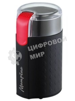 Кофемолка Матрена МА-065, 200Вт