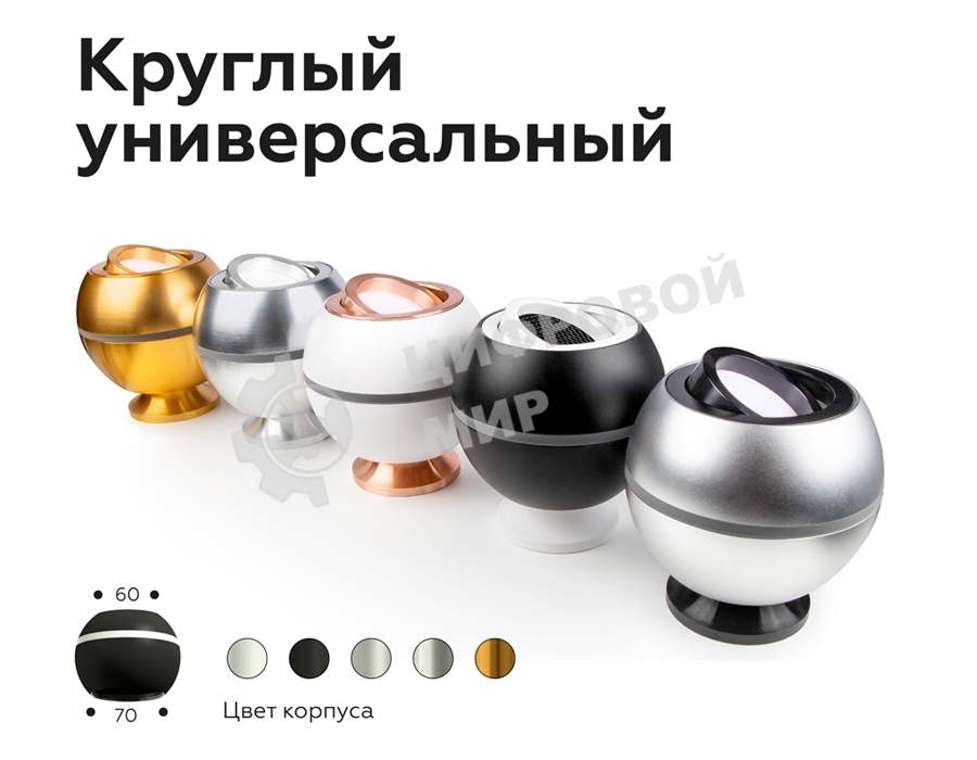 Насадка для корпуса светильника N6904 MCH хром матовый D60*H25mm Out20mm