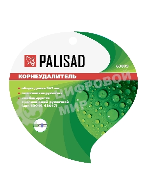 Корнеудалитель Palisad 345 мм, стальной, пластиковая рукоятка