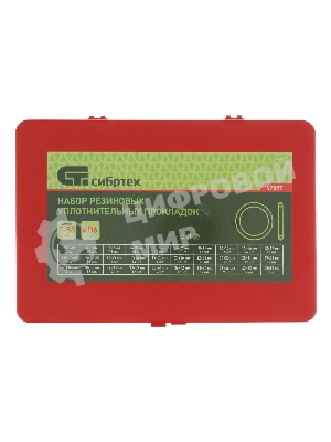 Набор резиновых уплотнительных прокладок Сибртех, D 7 - 53 мм, 404 предметов