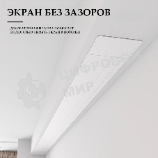 Экран для проектора S'OK SCPSMC-221X125ED45GF для встраивания в потолок моторизованный 100'' с боковым натяжением, полотно Grey Fiberglass, экстрадроп 45см