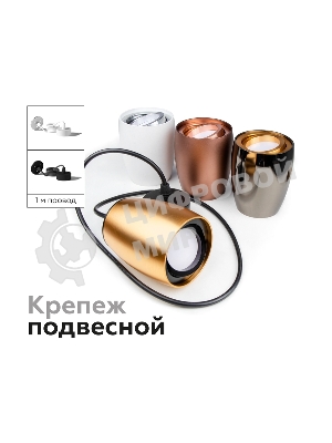 Крепеж для корпуса A2301 SWH белый песок D60*H1000mm